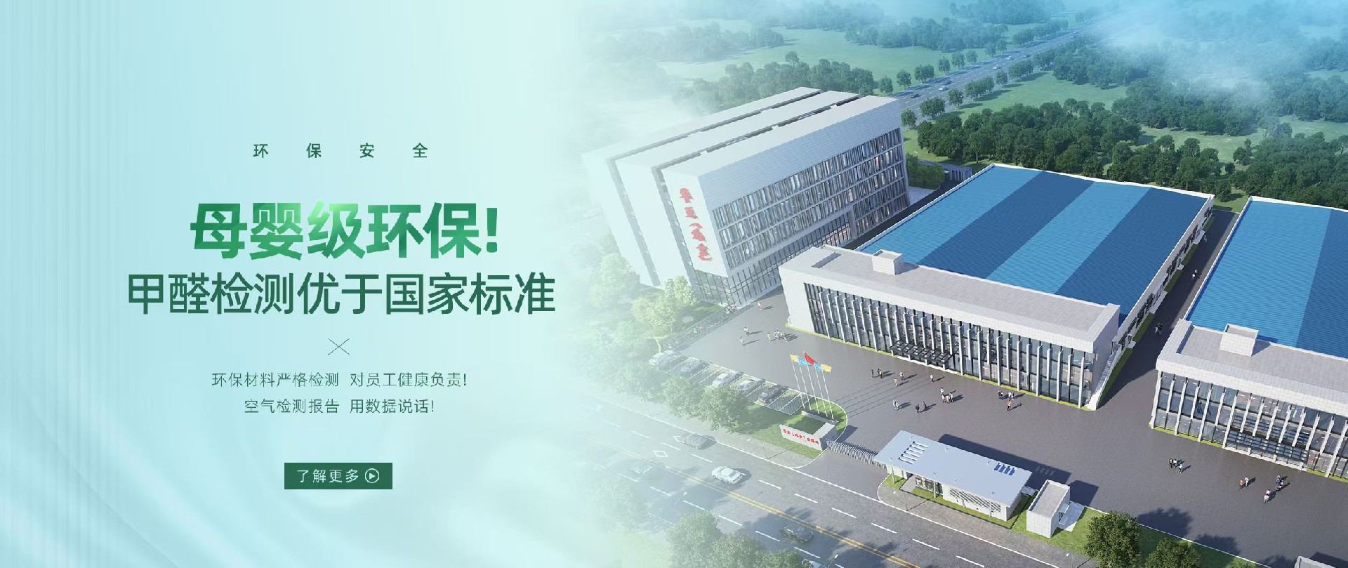 母婴级环保 甲醛检测优于国家标准