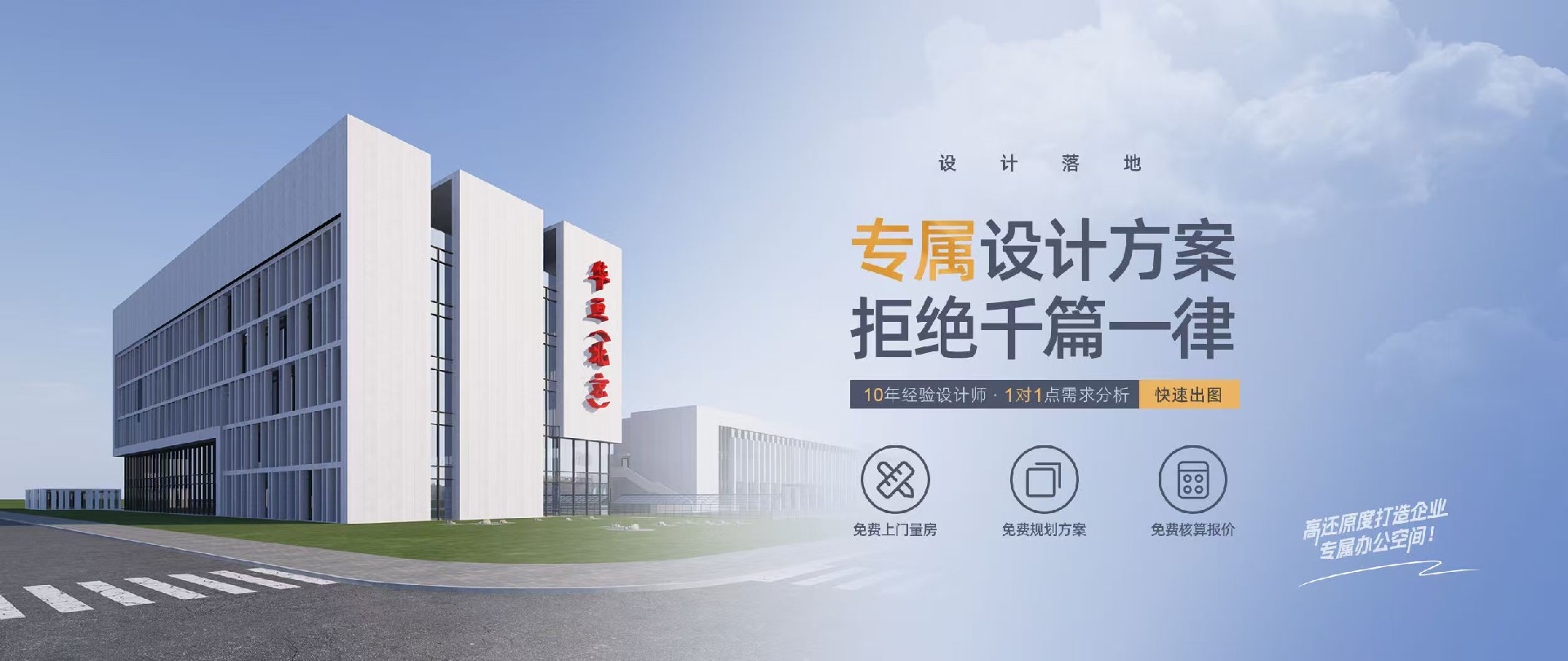 专属设计方案 拒绝千篇一律